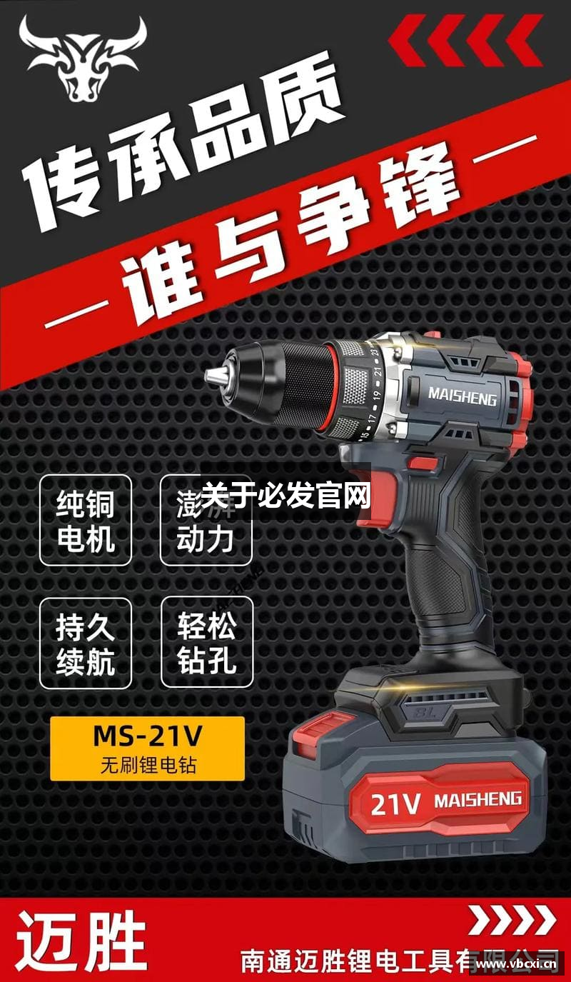 关于必发官网