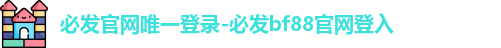必发官网